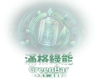 滿格綠能 Logo